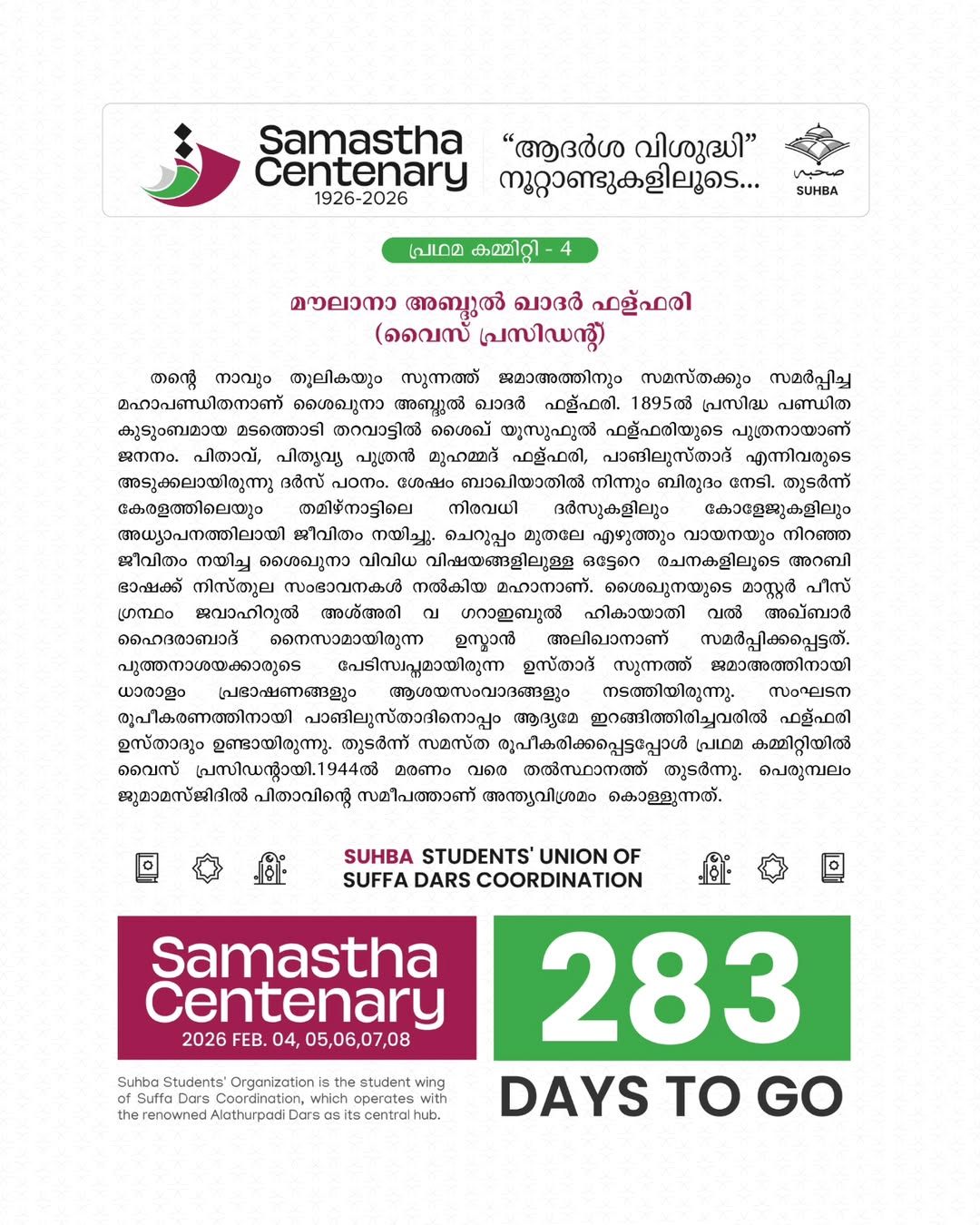 Day 283: Samastha Centenary -1926-2026
