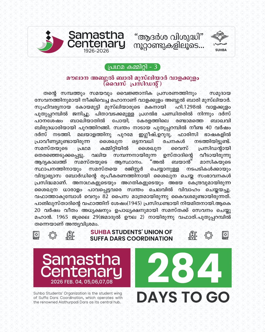 Day 284: Samastha Centenary -1926-2026