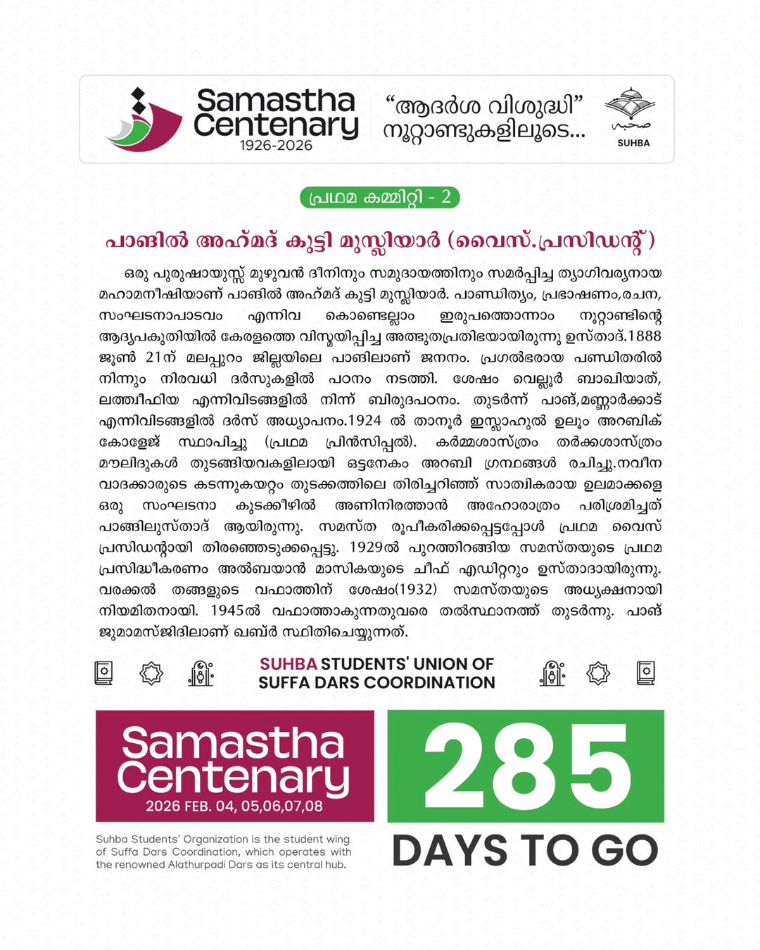 Day 285: Samastha Centenary -1926-2026