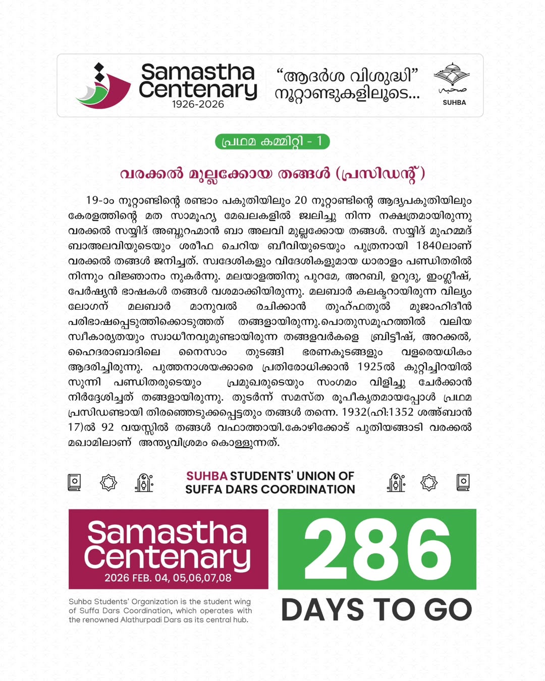 Day 286: Samastha Centenary -1926-2026