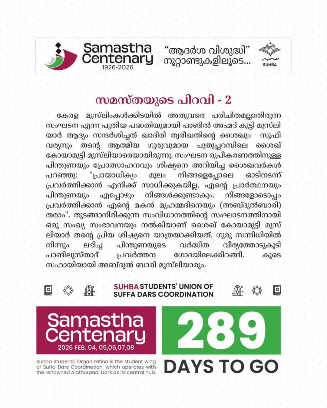 Day 289: Samastha Centenary -1926-2026