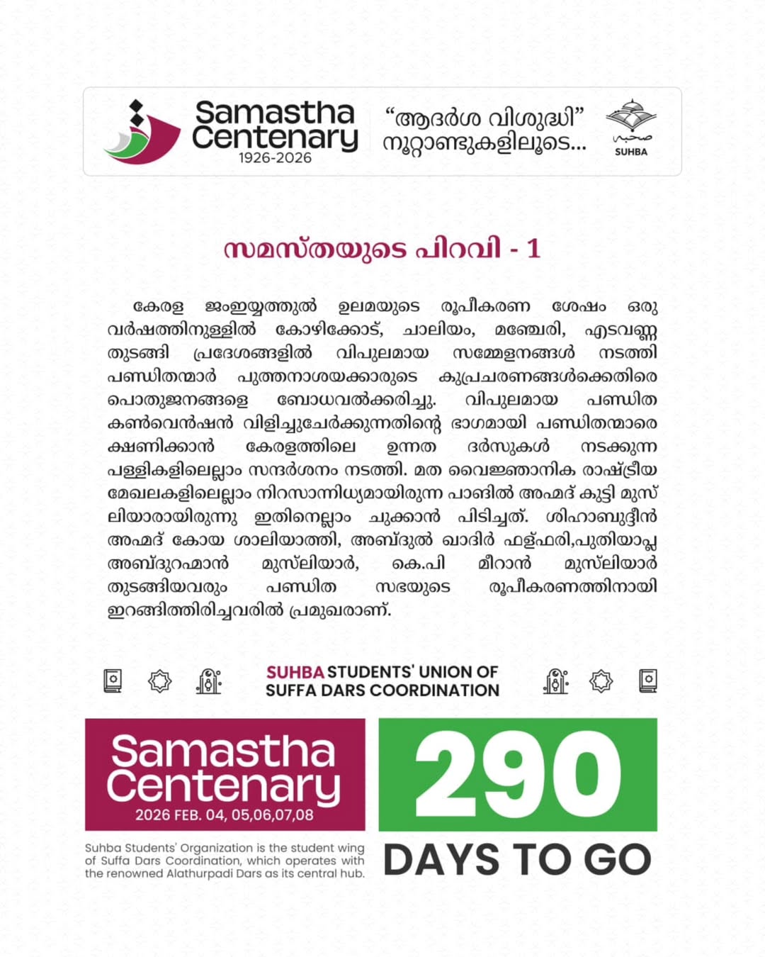 Day 290: Samastha Centenary -1926-2026