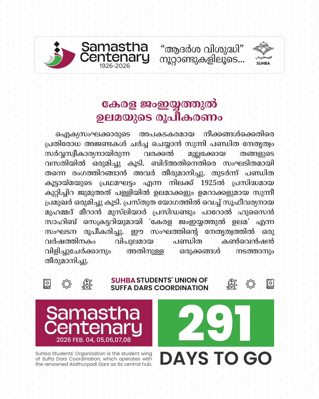 Day 291: Samastha Centenary -1926-2026