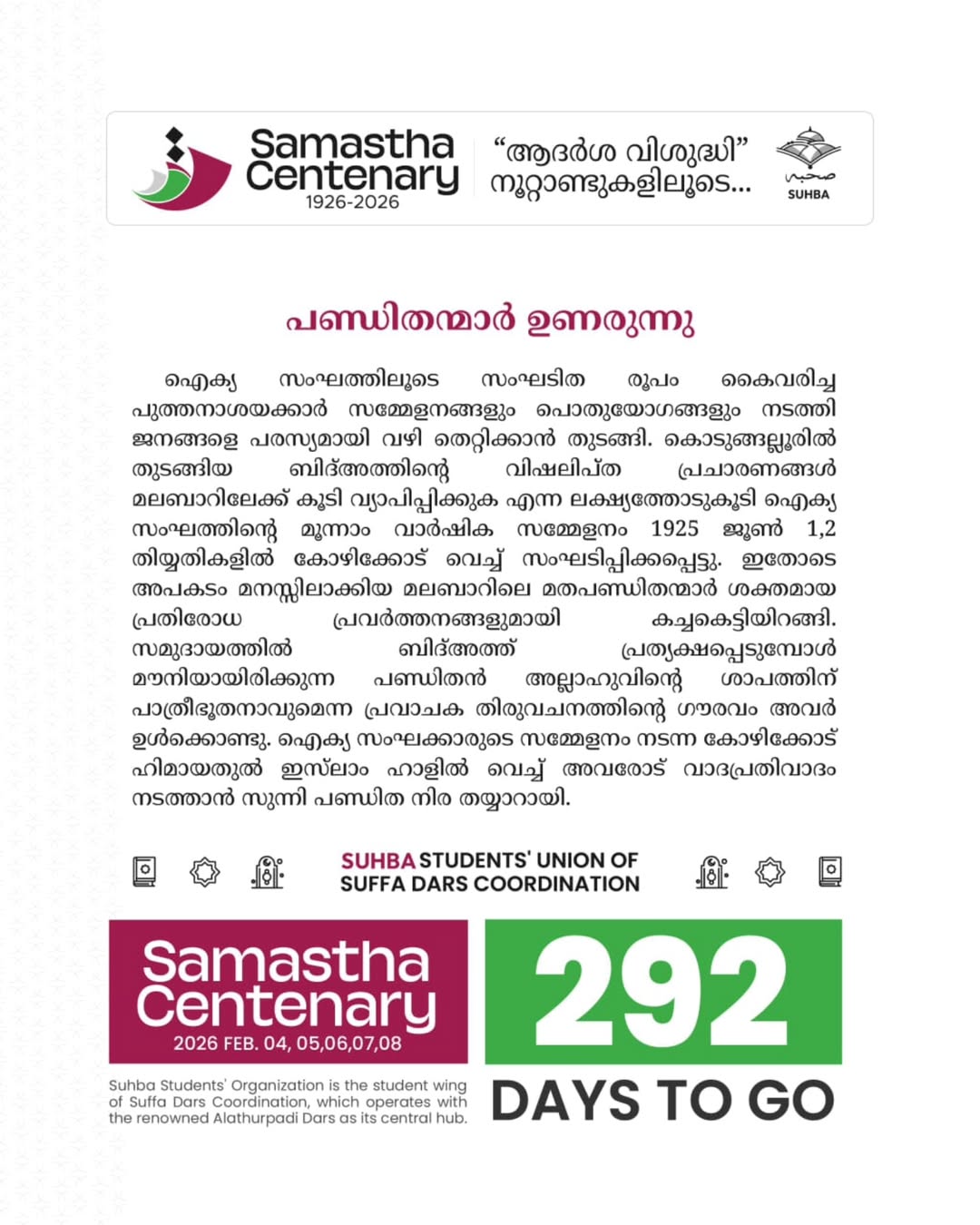 Day 292: Samastha Centenary -1926-2026
