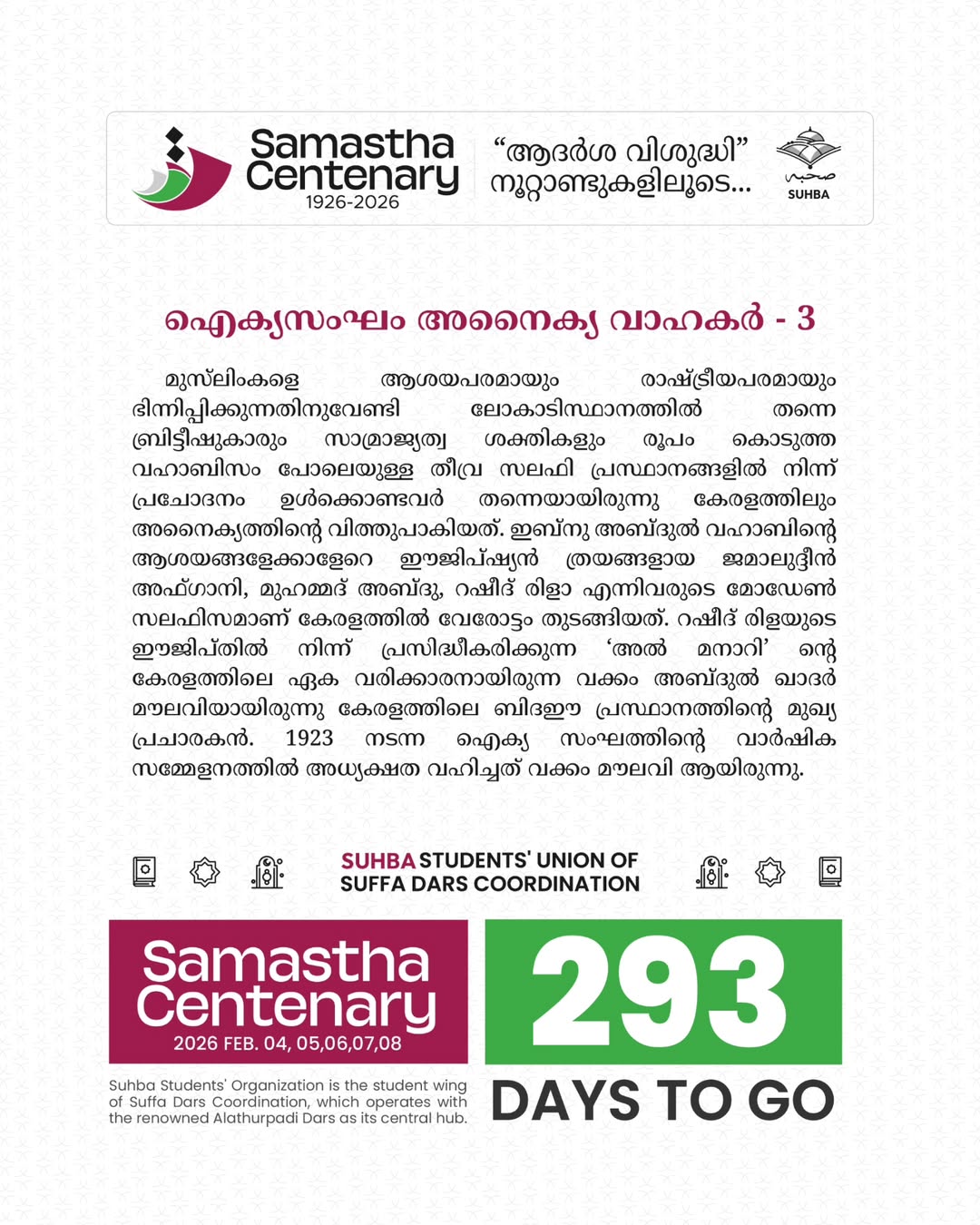 Day 293: Samastha Centenary -1926-2026  