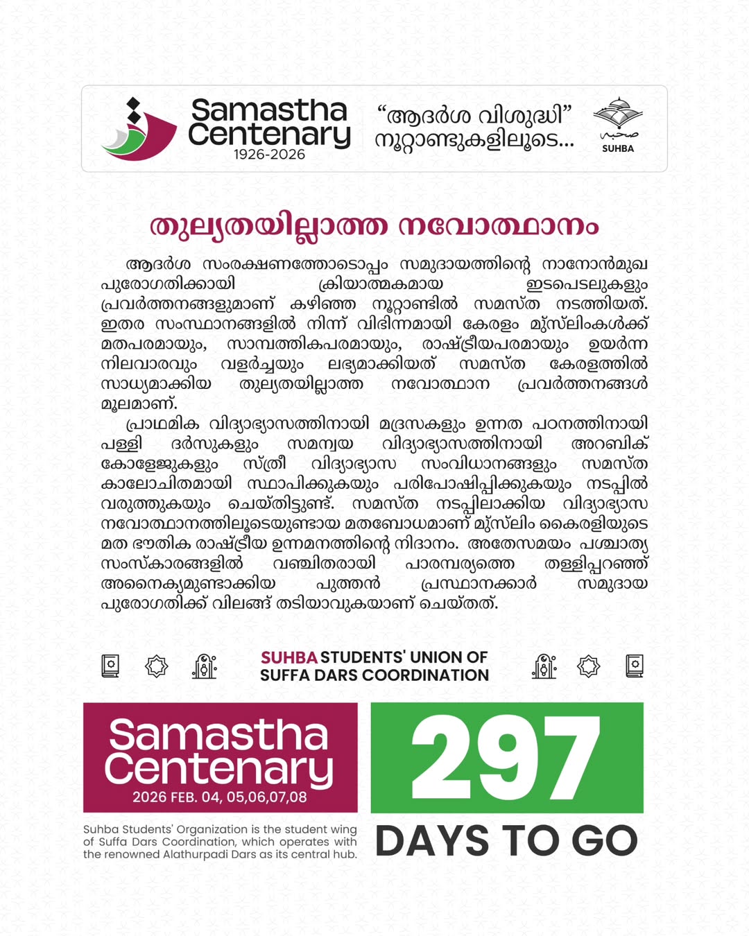 Day 297: Samastha Centenary -1926-2026  