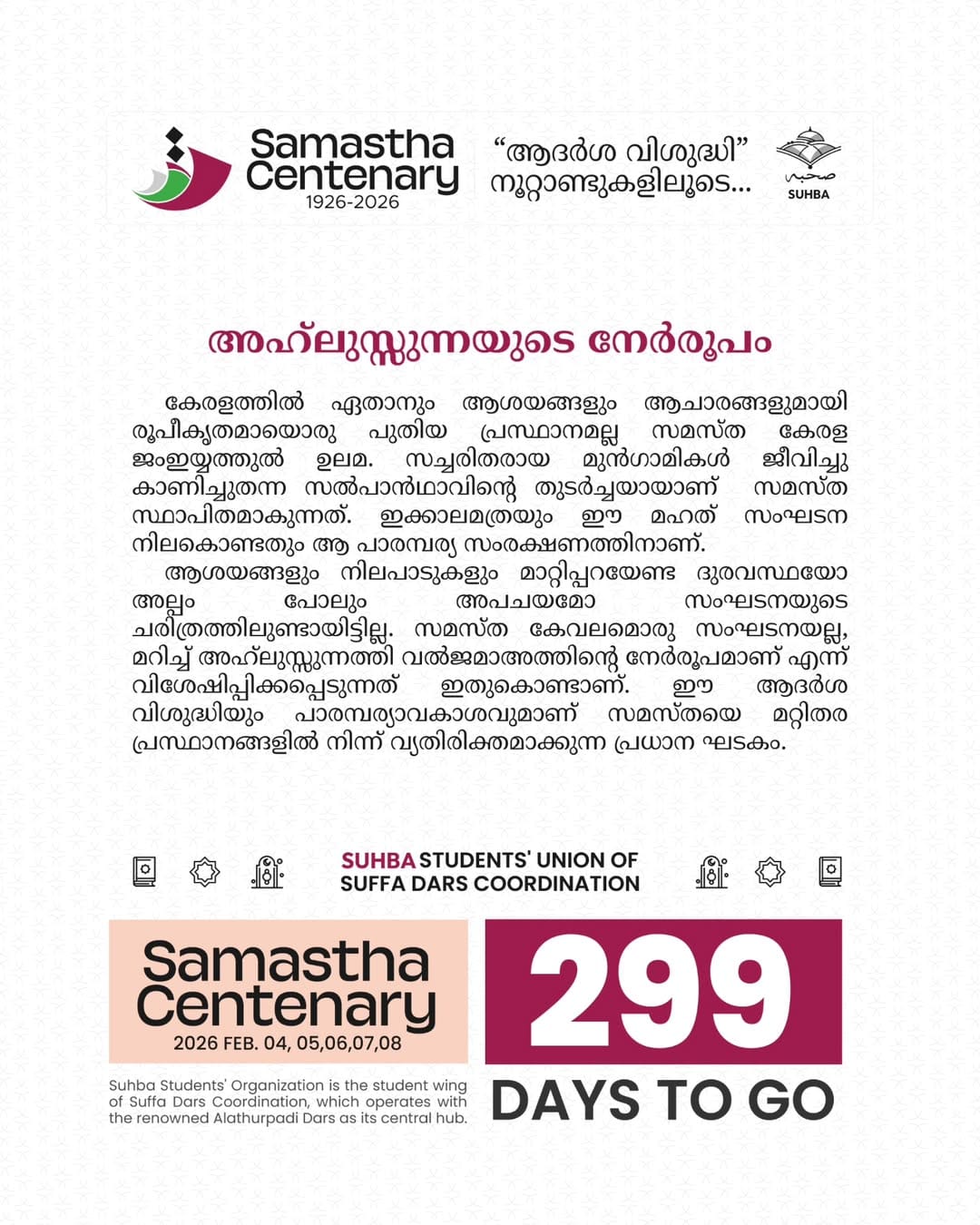Day 299: Samastha Centenary -1926-2026