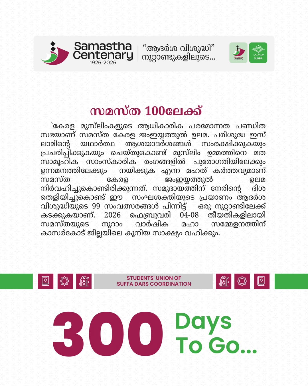 Day 300: Samastha 300 Days STATUS