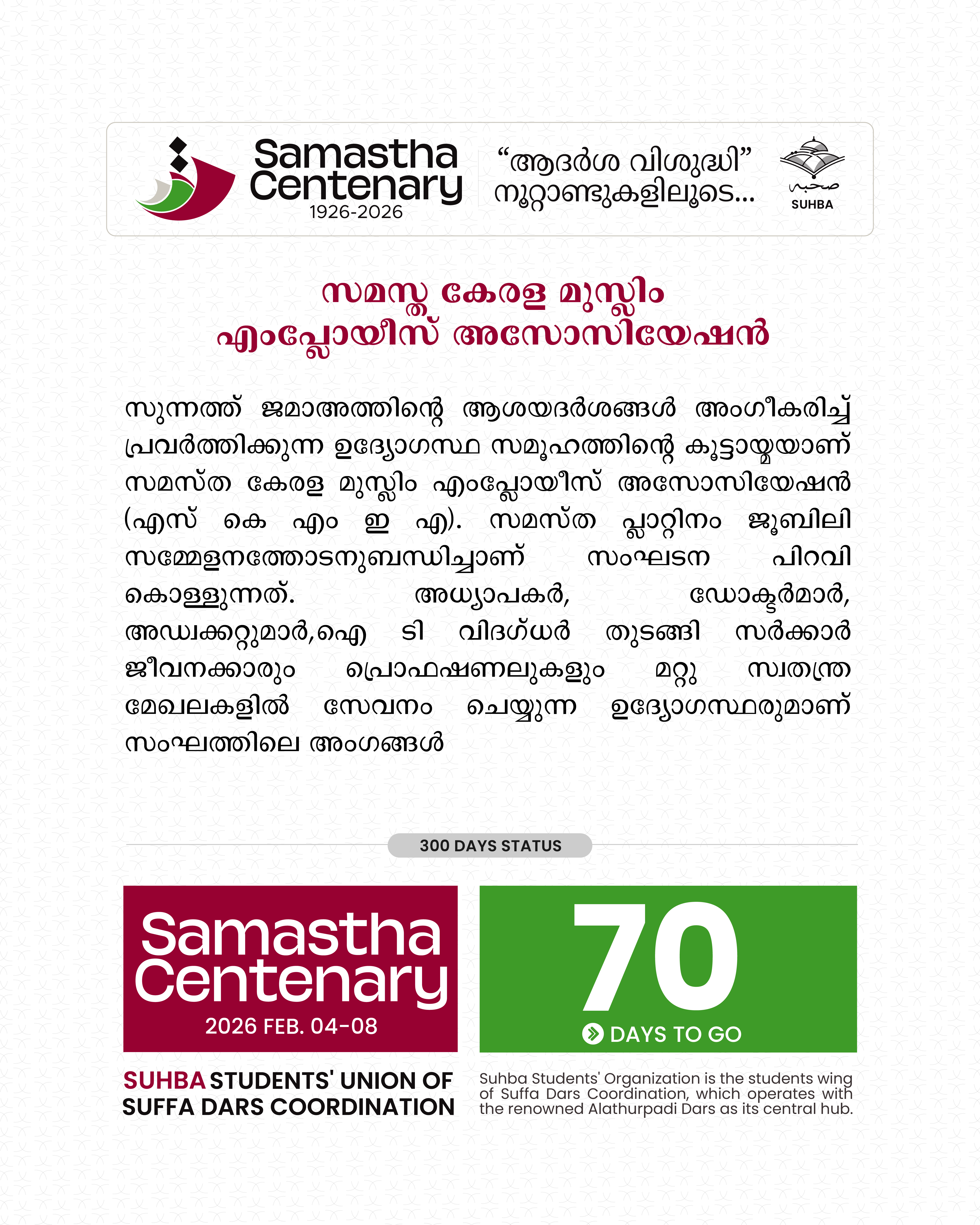 Day 70: Samastha Centenary -1926-2026 