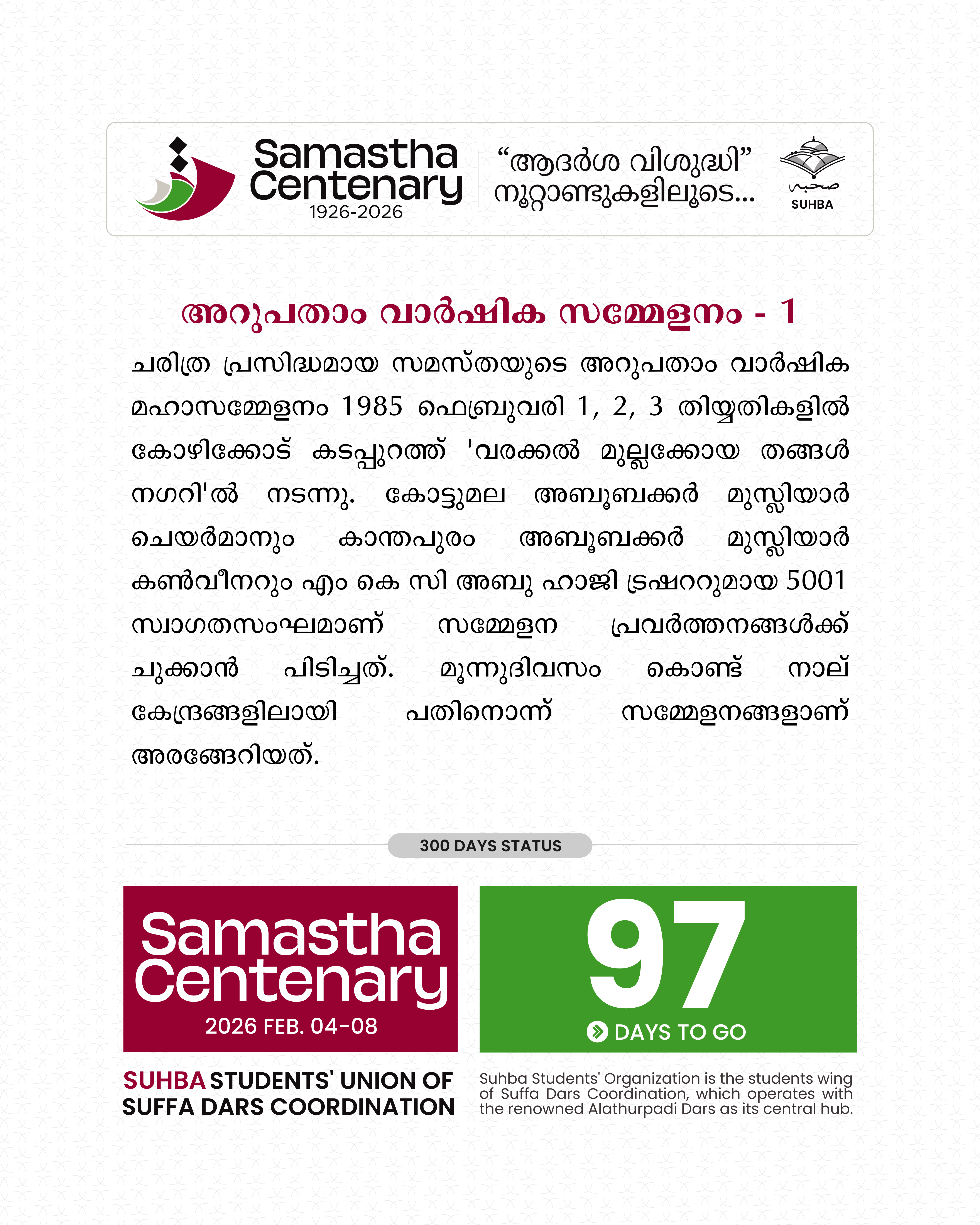 Day 97: Samastha Centenary -1926-2026 