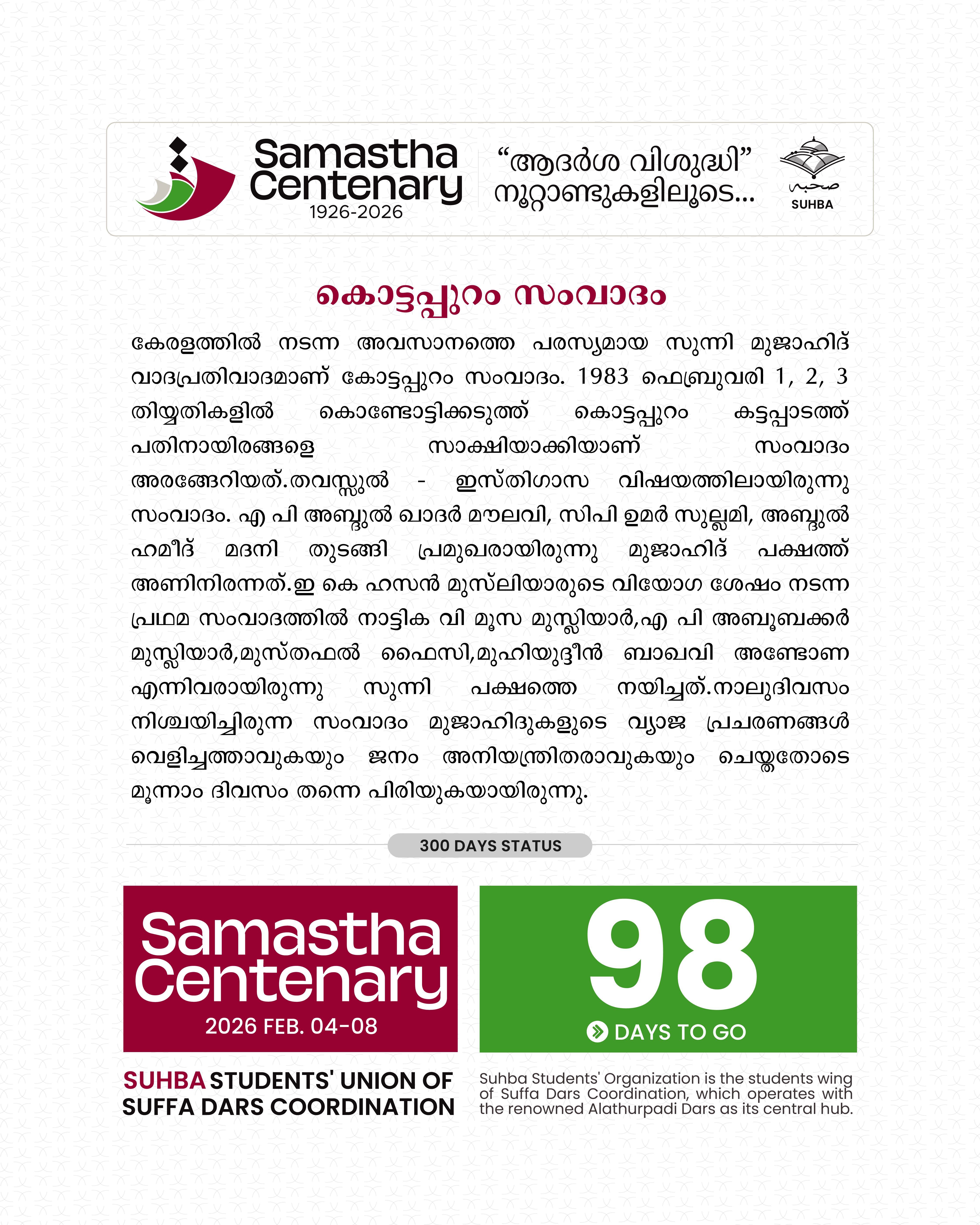 Day 98: Samastha Centenary -1926-2026